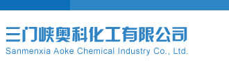 八仙过海围蓝双色球三门峡奥科化工有限公司